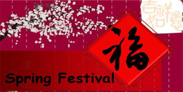 放假通知.jpg